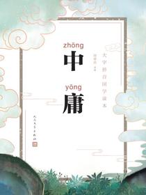 中庸
