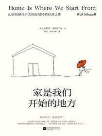 家是我们开始的地方