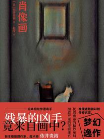 肖像画