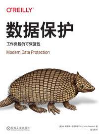 数据保护：工作负载的可恢复性