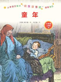 童年