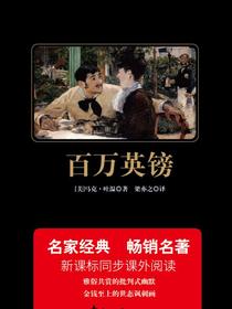 百万英镑
