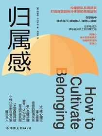 归属感
