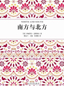 南方与北方