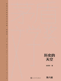 历史的天空（茅盾文学奖获奖作品全集·典藏版·第六届）