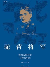 驼背将军