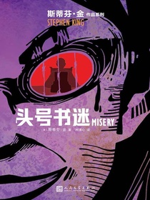 头号书迷