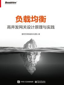 负载均衡：高并发网关设计原理与实践