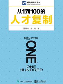 从1到100的人才复制