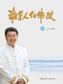 湘菜人任伟政