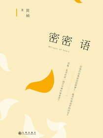 密密语