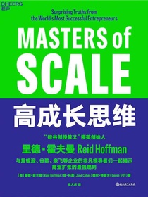 高成长思维