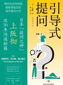 引导式提问