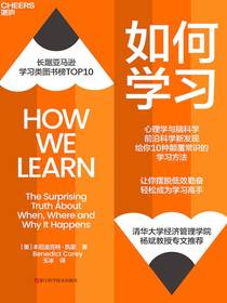 如何学习