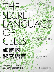 细胞的秘密语言