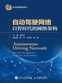 自动驾驶网络：自智时代的网络架构