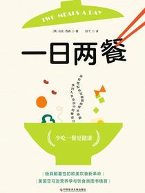 一日两餐