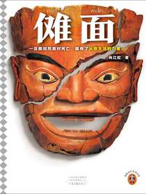 傩面