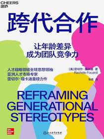 跨代合作