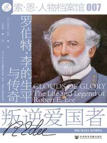 叛逆爱国者：罗伯特·李的生平与传奇