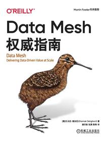 DataMesh权威指南