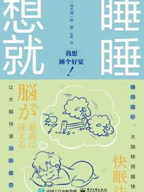 想睡就睡