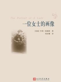 一位女士的画像