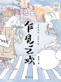 乍见之欢
