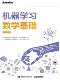 机器学习数学基础