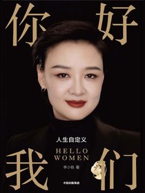 你好，我们