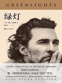 绿灯