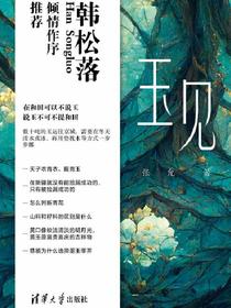 玉见