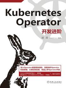 KubernetesOperator开发进阶