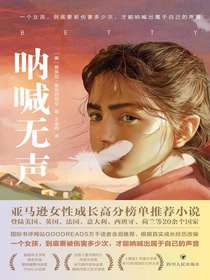 呐喊无声