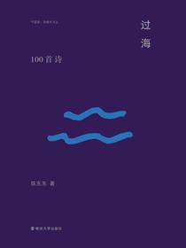 过海