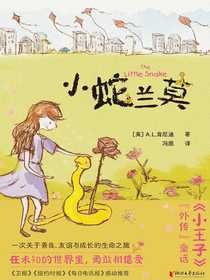 小蛇兰莫