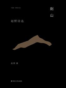 剩山