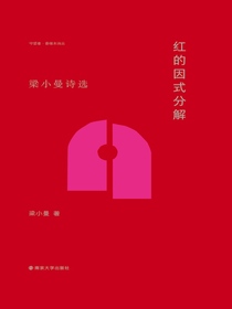 红的因式分解