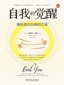 自我的觉醒：拥抱真实自我的力量