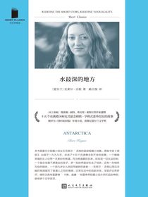水最深的地方（短经典精选）
