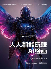 人人都能玩赚AI绘画