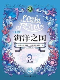 水晶门2：海洋之国