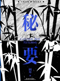 秘要