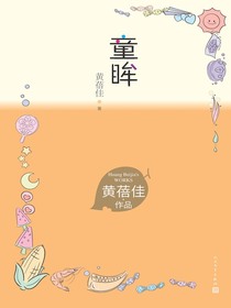 童眸