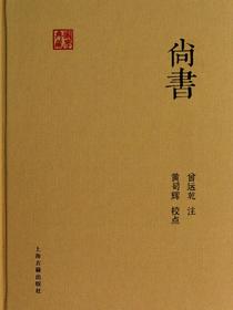 尚书