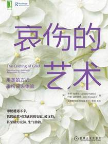 哀伤的艺术：用美的方式重构丧失体验