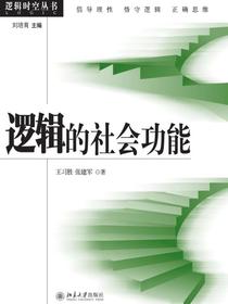 社会功能