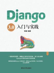 Django3.0入门与实践