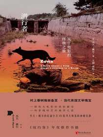 潜行者：关于电影的终极之旅