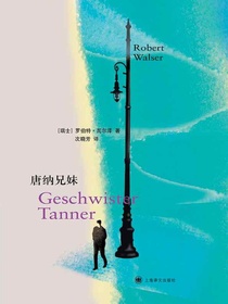 唐纳兄妹